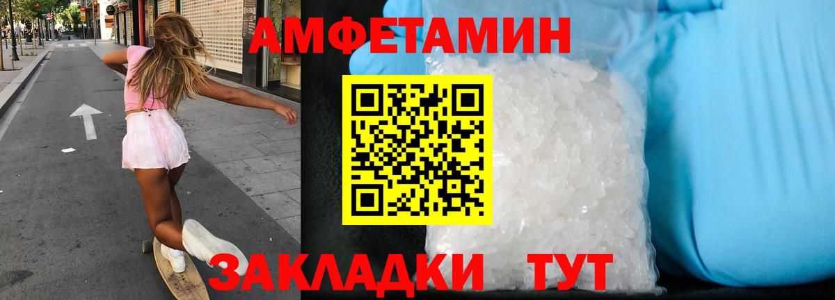 Амфетамин Premium  Амфетамин  Киров  Вход с VPN 