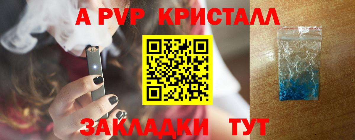 APVP мука  Вход с VPN  Киров  Alpha PVP СК КРИС  А ПВП  А ПВП СК 