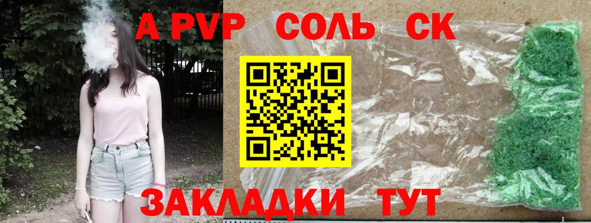 Alpha-PVP СК КРИС Киров