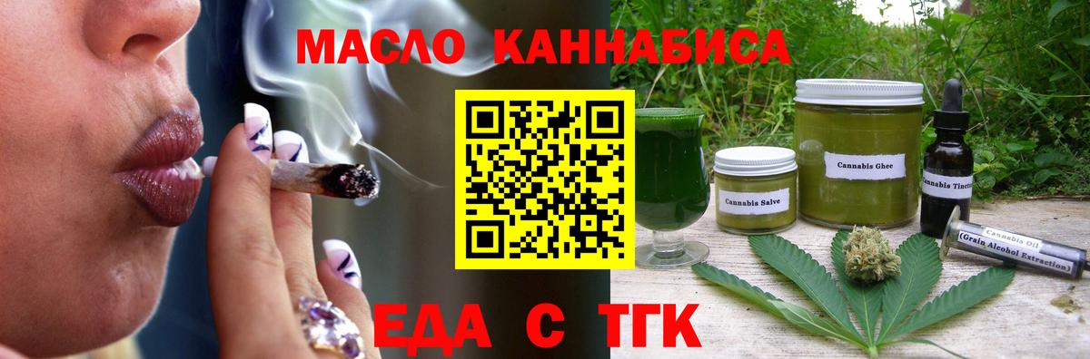 Киров  Еда ТГК конопля  Вход с VPN 
