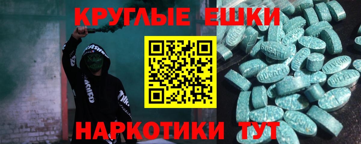 ЭКСТАЗИ круглые Киров