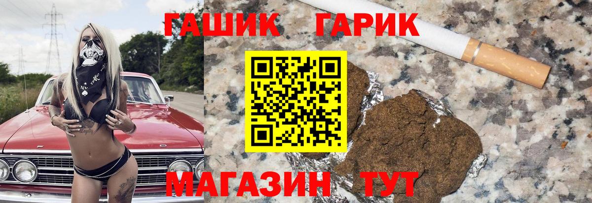 ГАШ гарик Киров