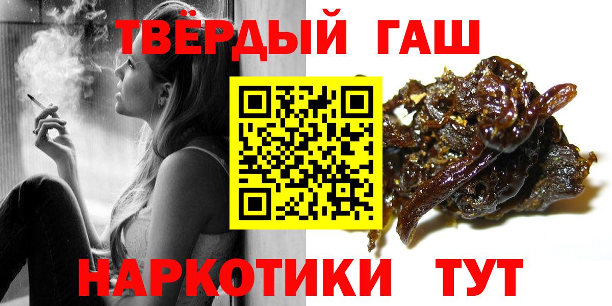 Киров  ГАШ Ice-O-Lator  Гашиш убойный  Вход с VPN 