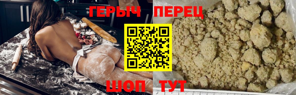 Киров  Героин Heroin  Вход с VPN 