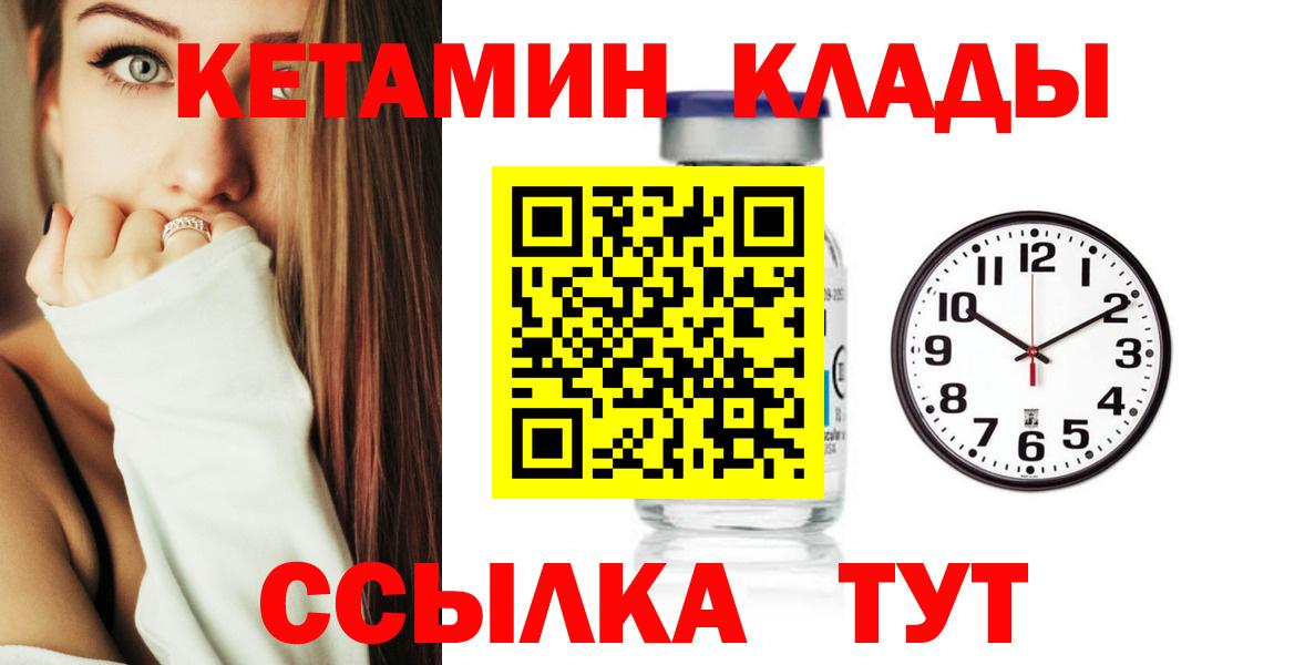 Киров  МЕГА рабочий сайт  Вход с VPN  КЕТАМИН VHQ 