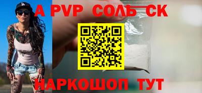 винт Беслан