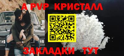 винт Беслан