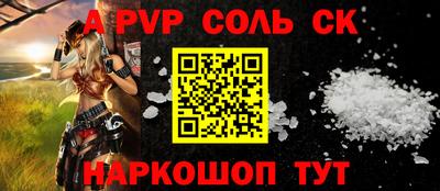 apvp Северобайкальск