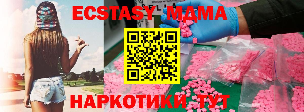 МДМА VHQ  Вход с VPN  МДМА  MDMA Molly  Киров 