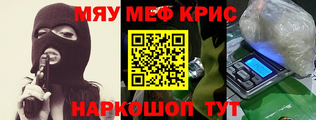 цены наркотик  МЯУ-МЯУ  Вход с VPN  Киров  Меф VHQ  МЕФ 4 MMC 