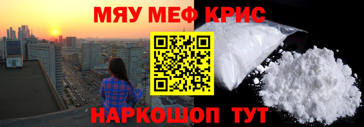 МЕФ мука Киров