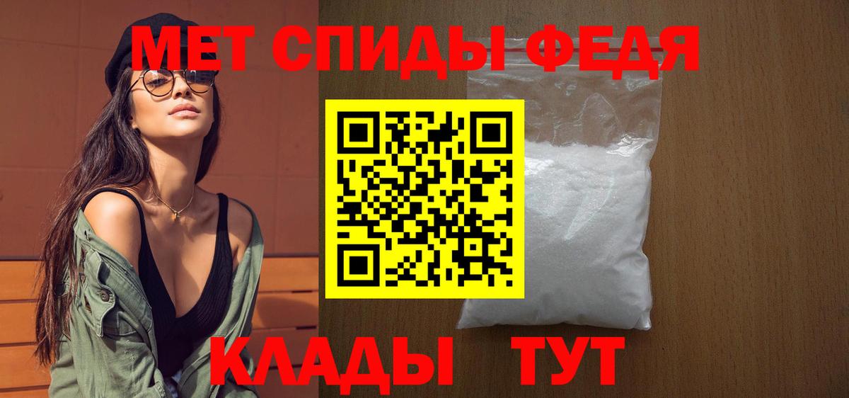 Киров  Метамфетамин витя  Вход с VPN 